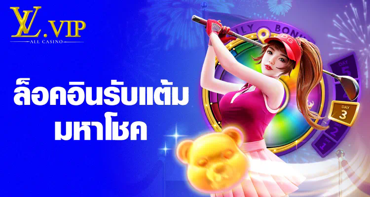 PG เครดิต ฟรี 200 เกมสล็อตออนไลน์ โบนัสฟรีสำหรับผู้เล่นใหม่