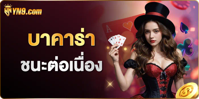 สล็อต 888 เล่น ฟรี  เกมสล็อตออนไลน์ยอดนิยมสำหรับผู้เล่นชาวไทย